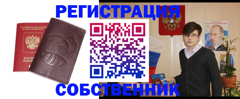 прописка для военкомата в Нарьян-Маре