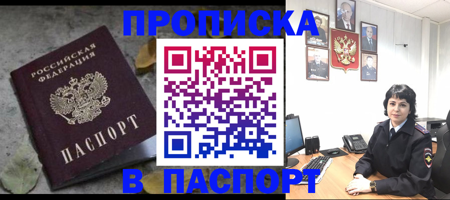 временная регистрация купить в Нарьян-Маре