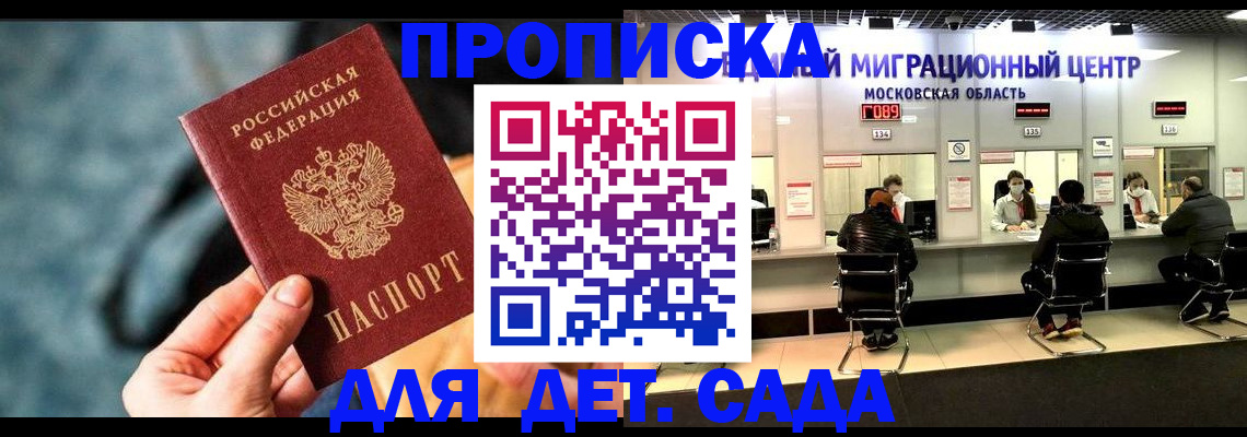 прописка для военкомата в Нарьян-Маре