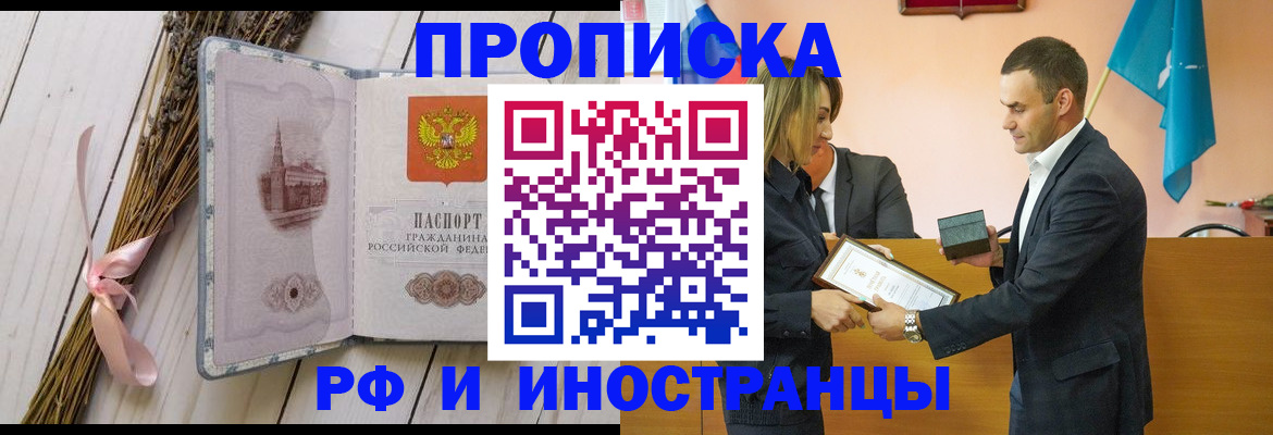 временная регистрация купить в Нарьян-Маре